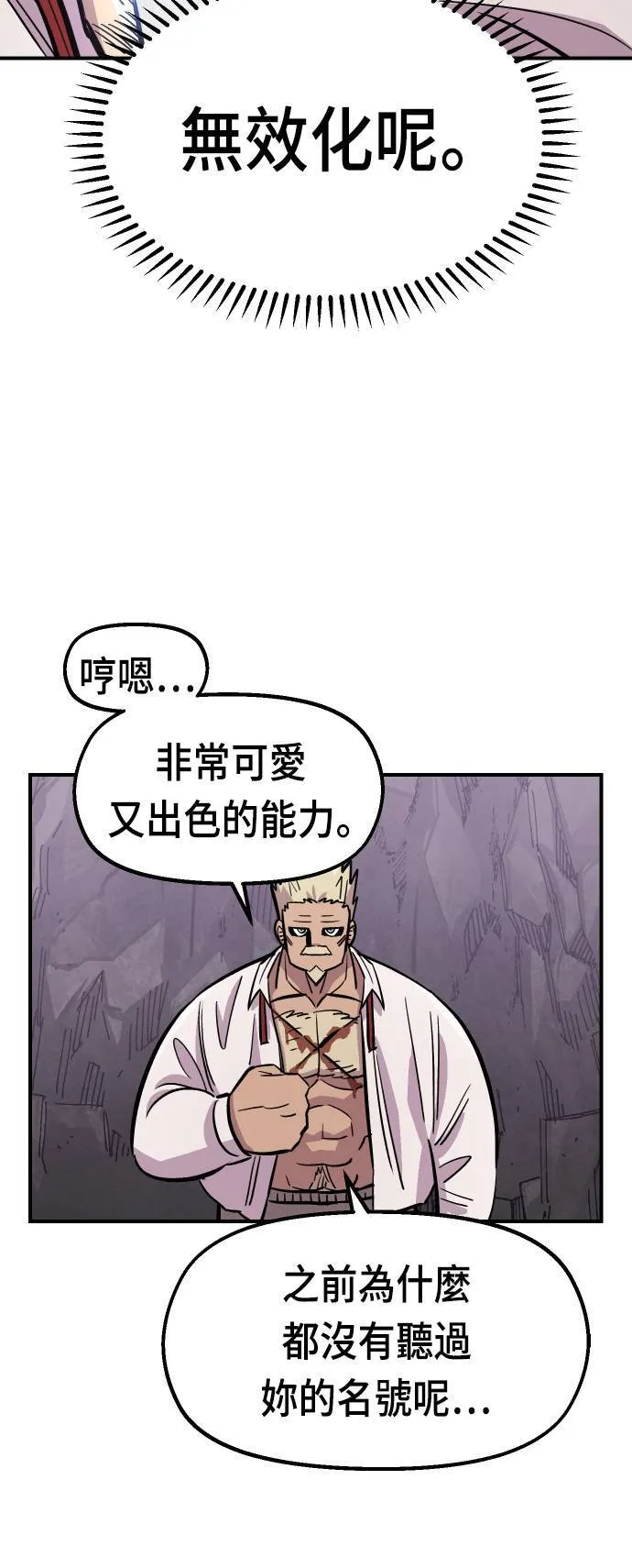 第44话 第48页