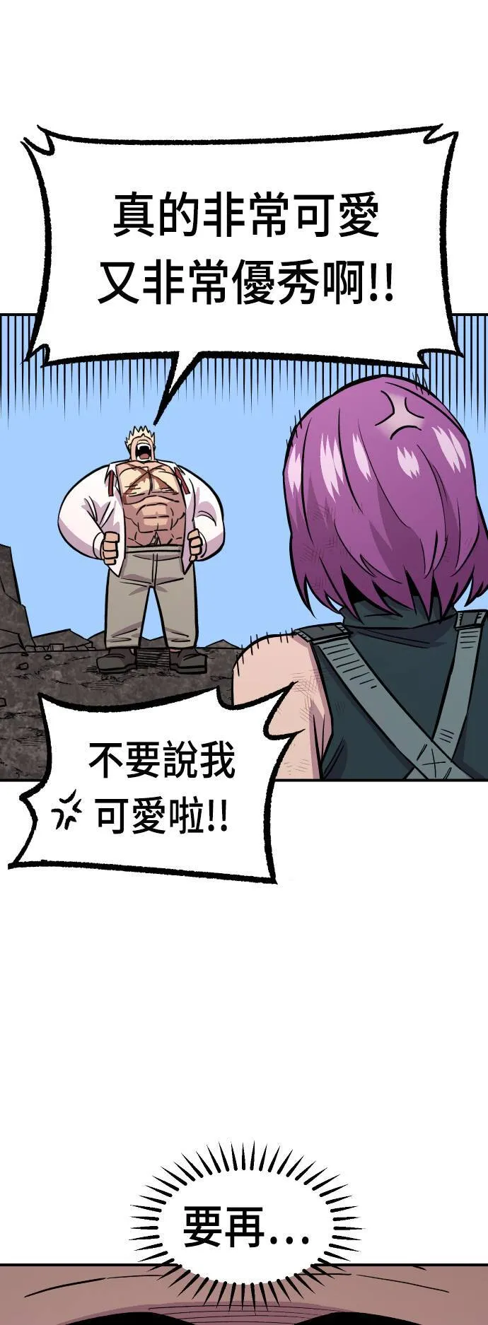 第44话 第49页
