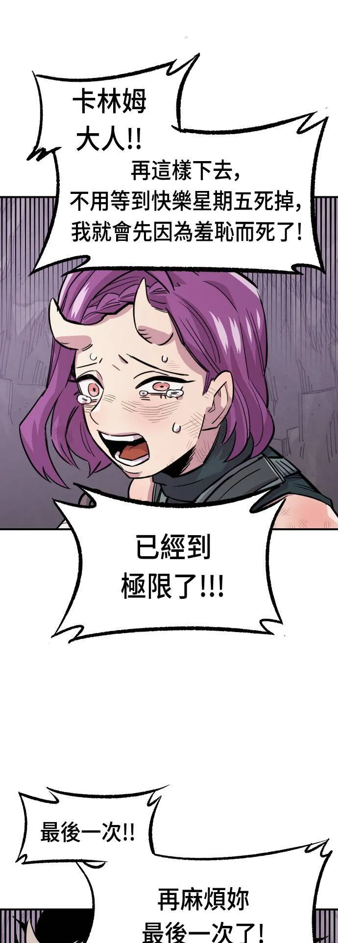 第44话 第57页