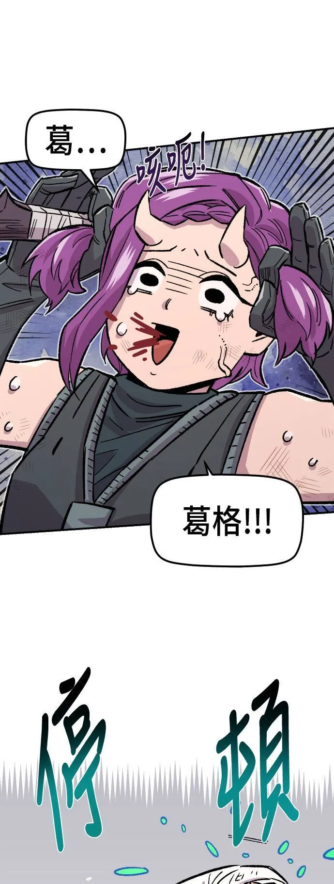 第44话 第59页