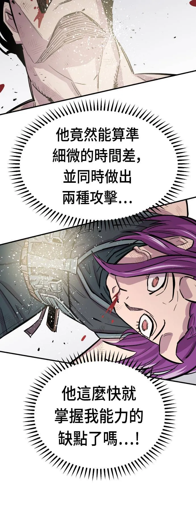 第44话 第63页