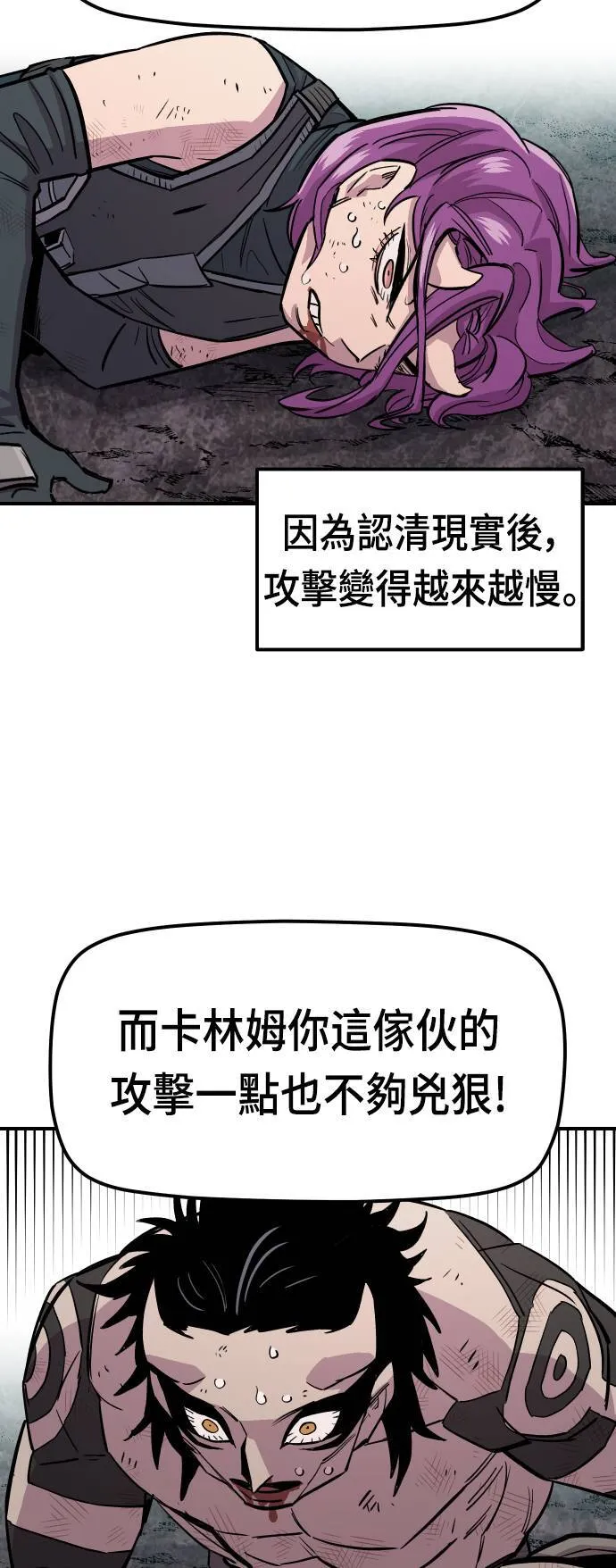第44话 第65页