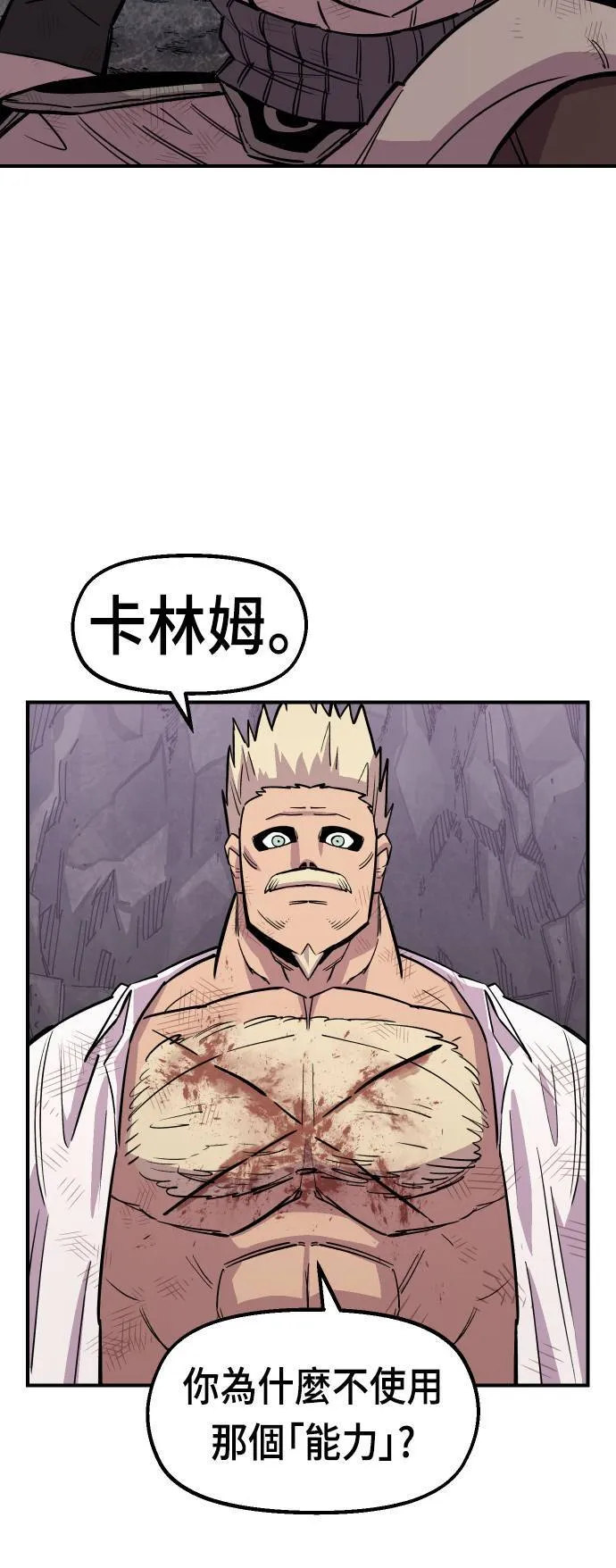 第44话 第66页
