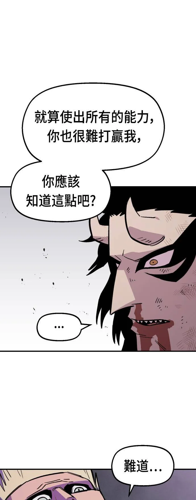 第44话 第67页