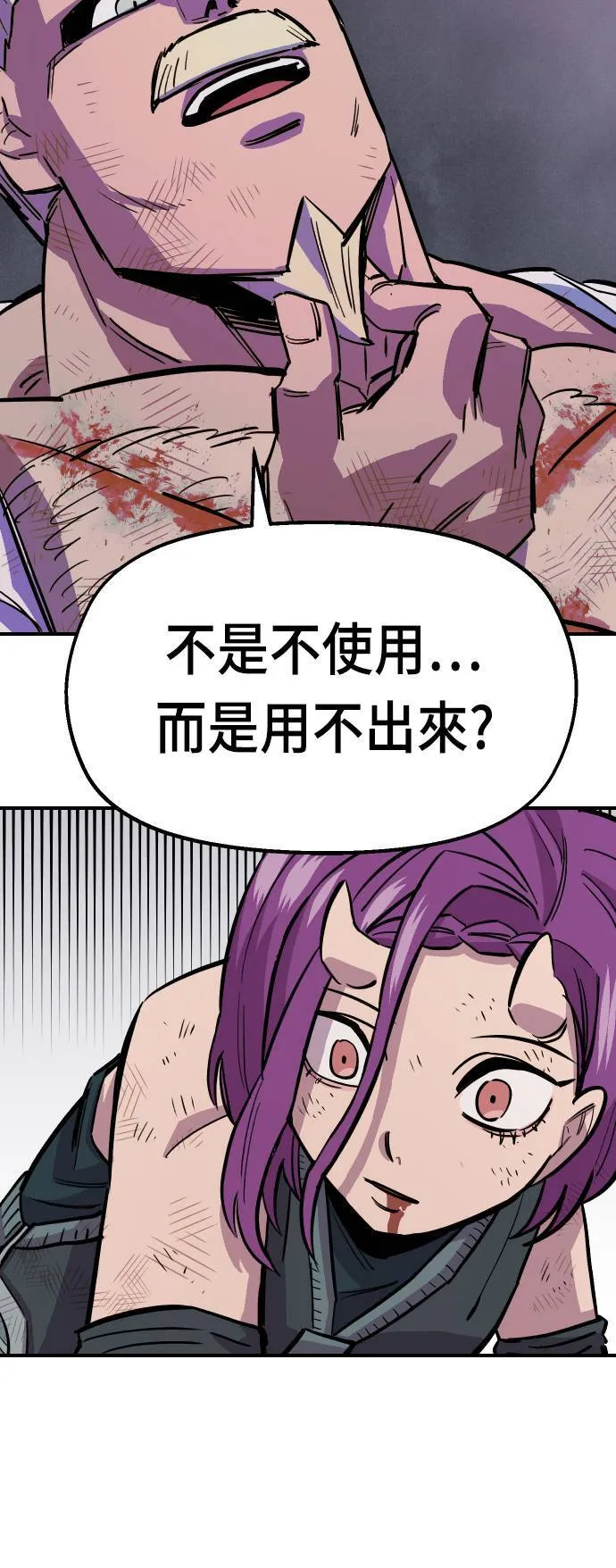 第44话 第68页