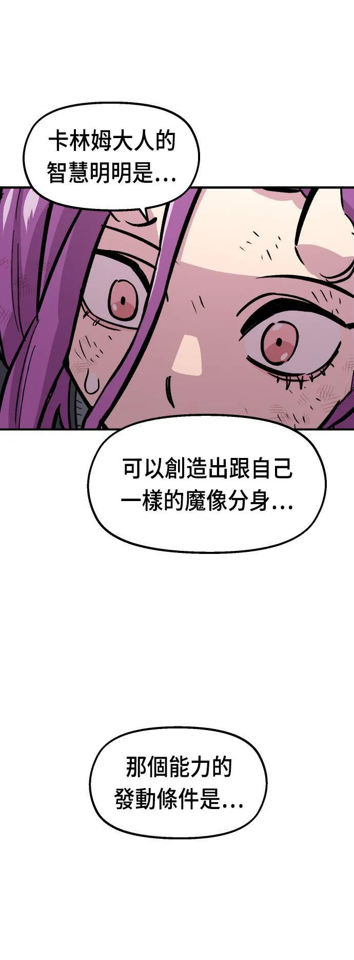 第44话 第69页