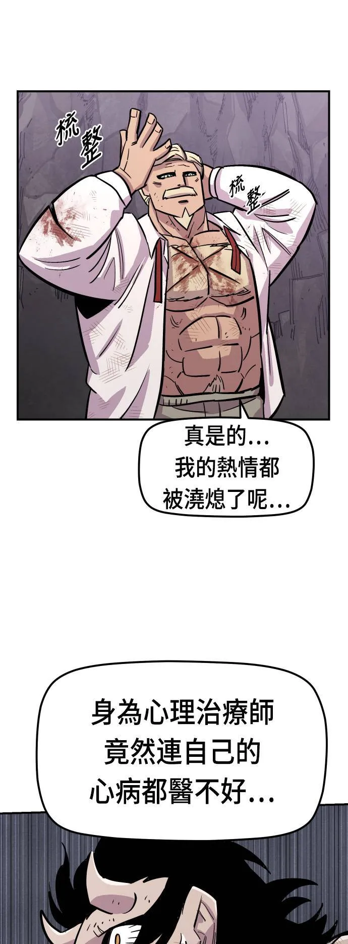 第44话 第71页