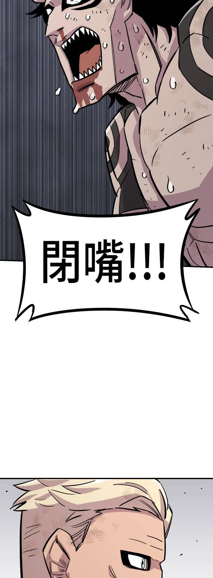 第44话 第72页
