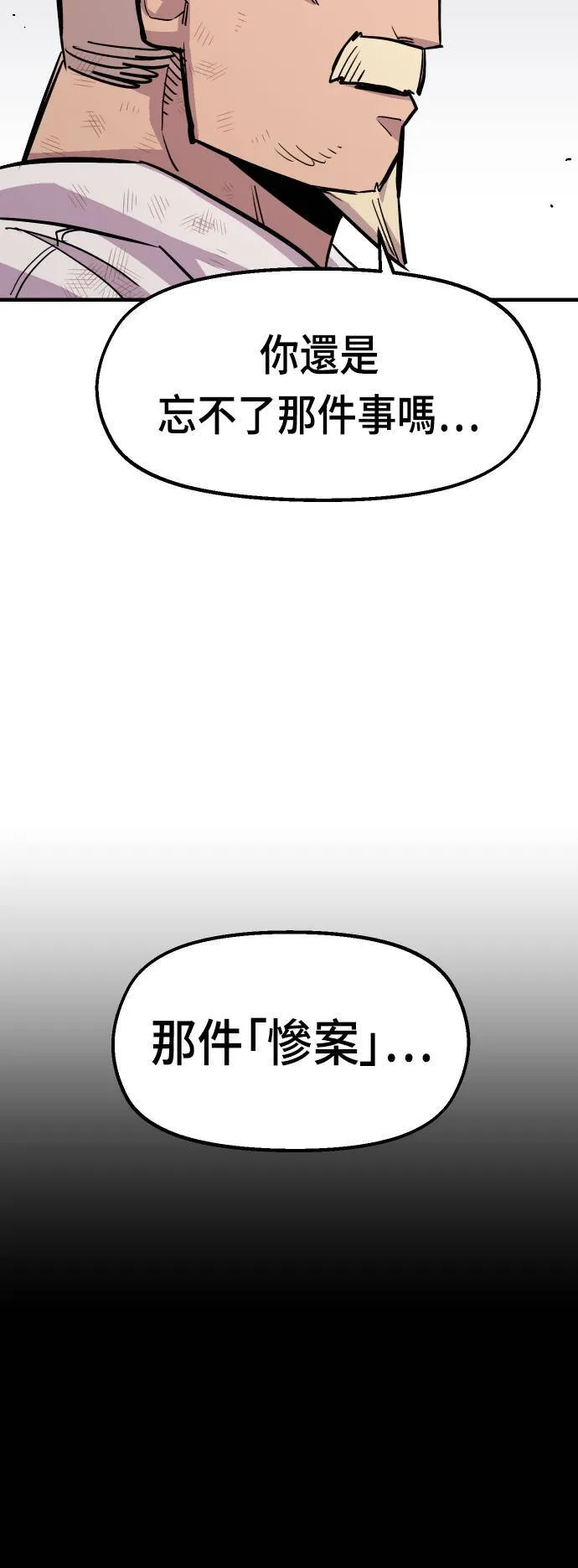第44话 第73页
