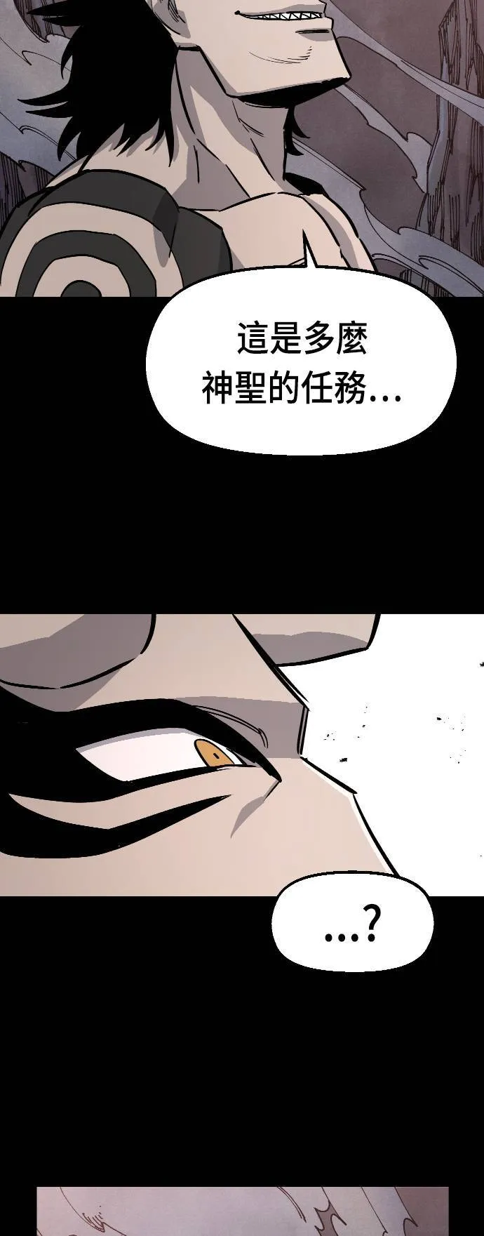 第44话 第76页