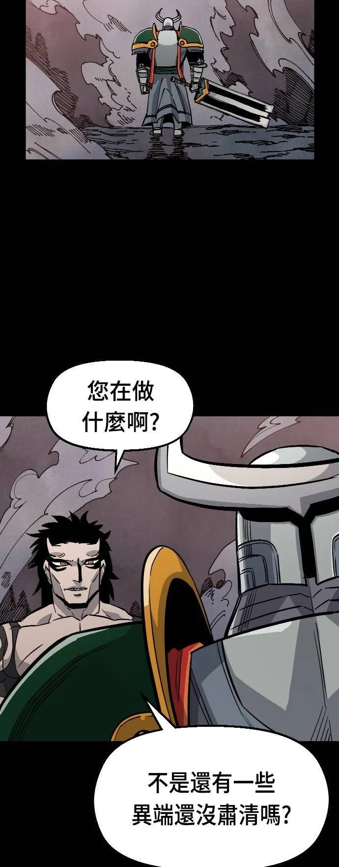第44话 第77页