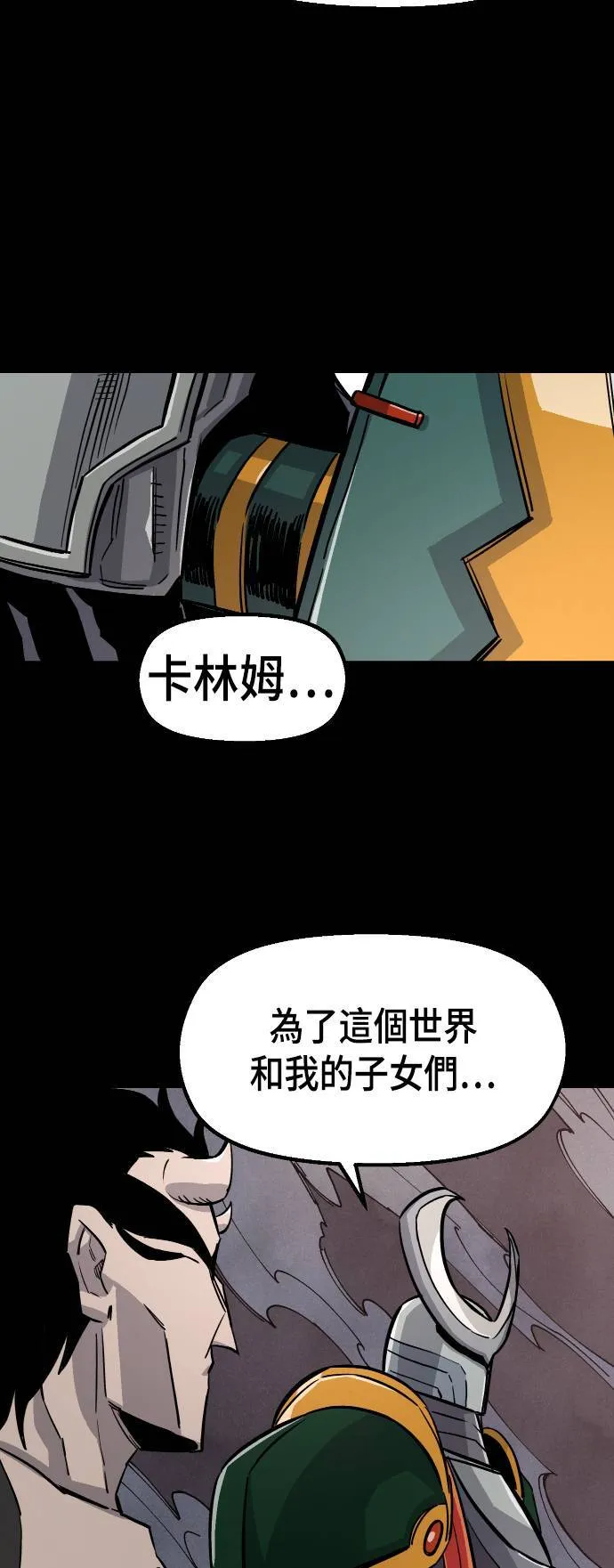 第44话 第78页