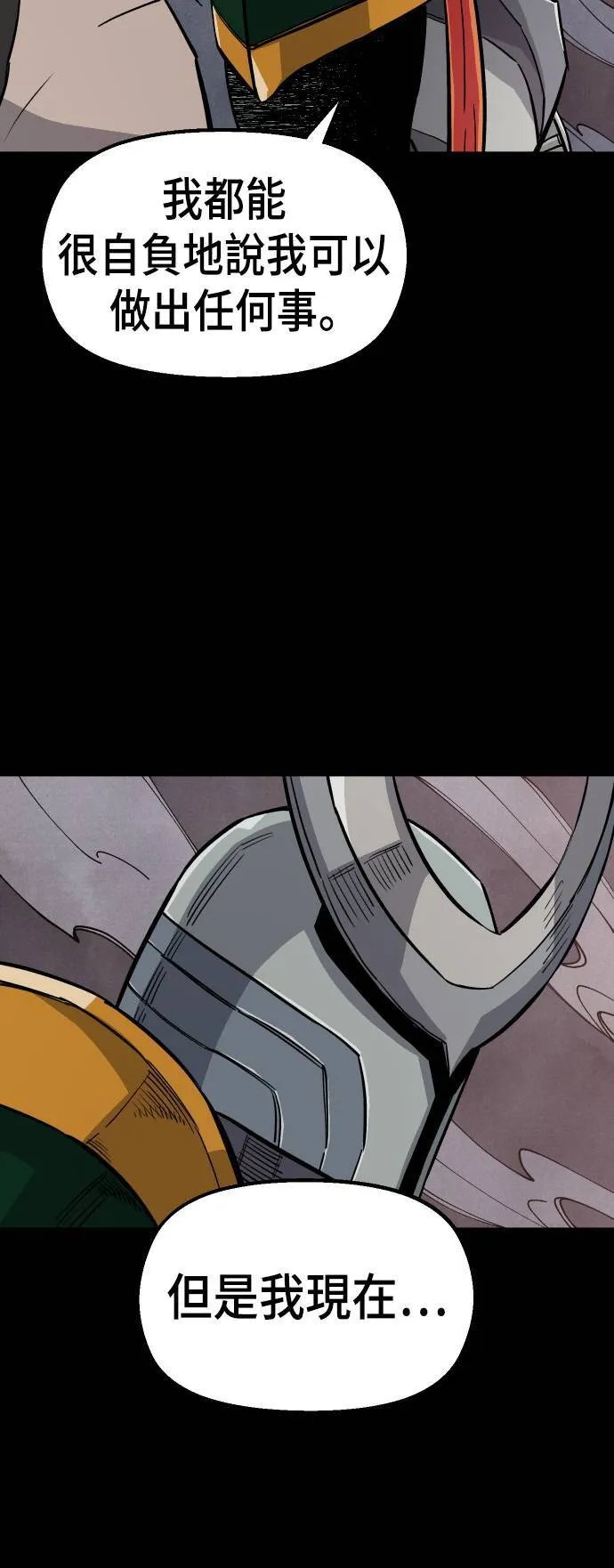 第44话 第79页
