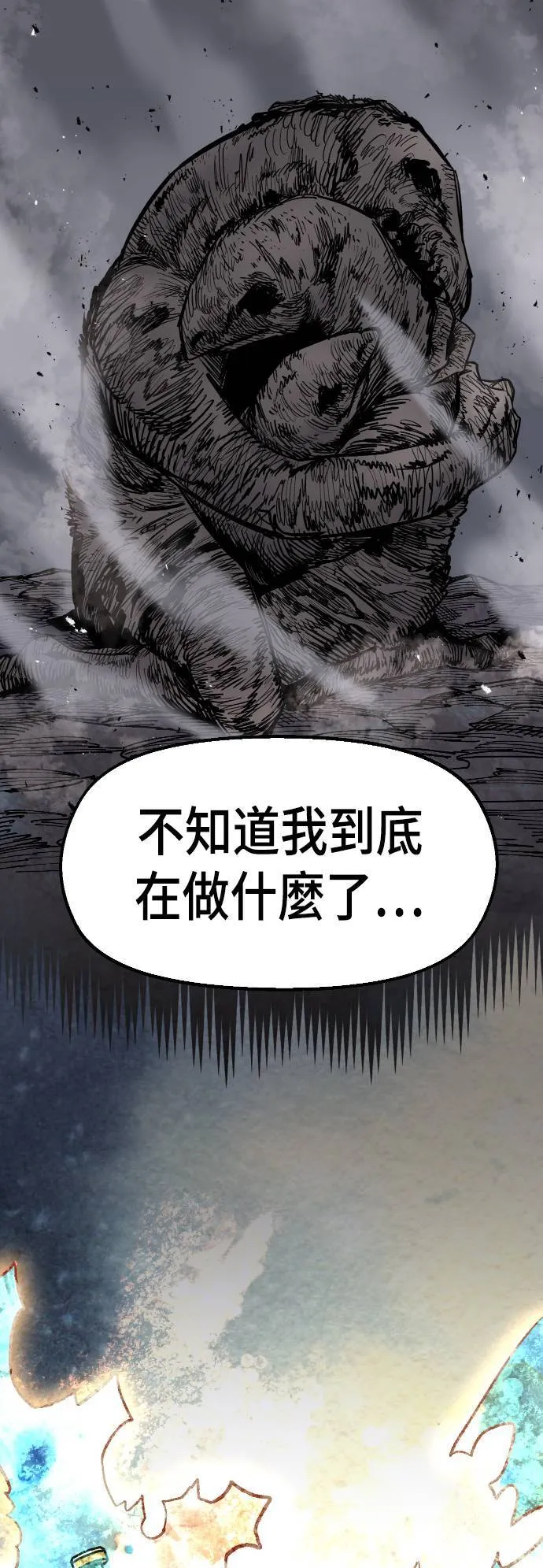 第44话 第81页