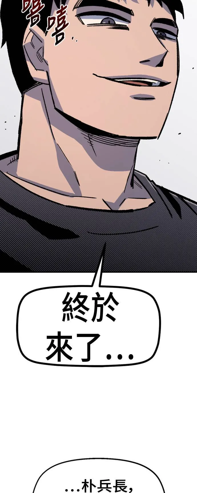 第44话 第87页