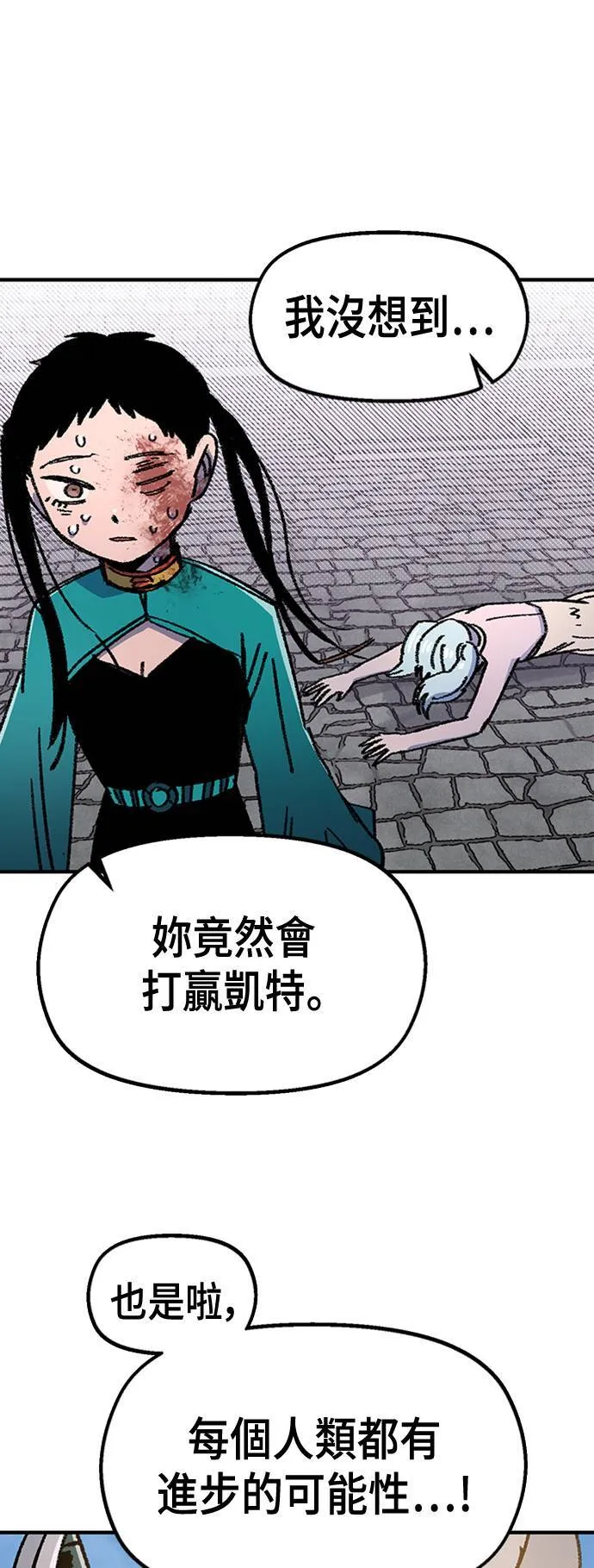 第45话 第7页