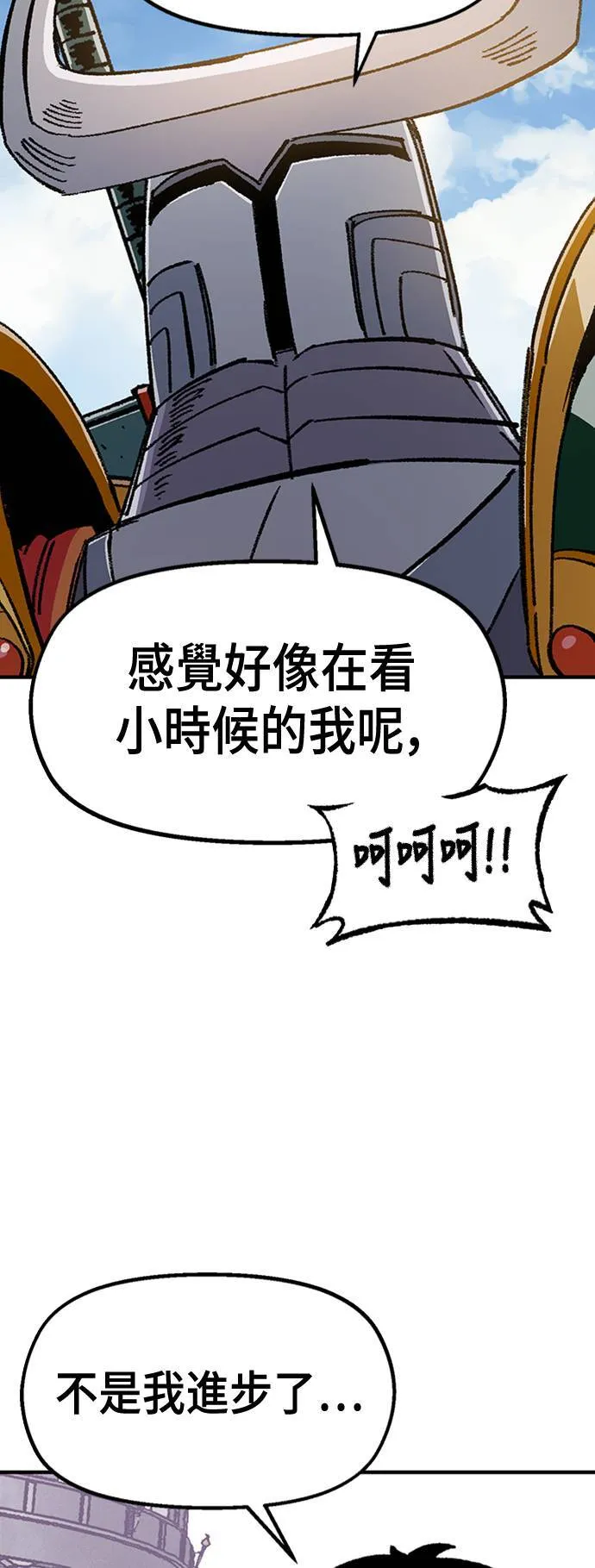 第45话 第8页