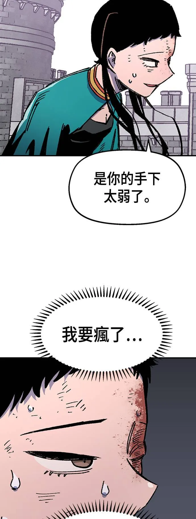 第45话 第9页