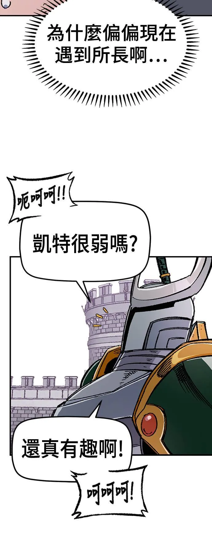 第45话 第10页