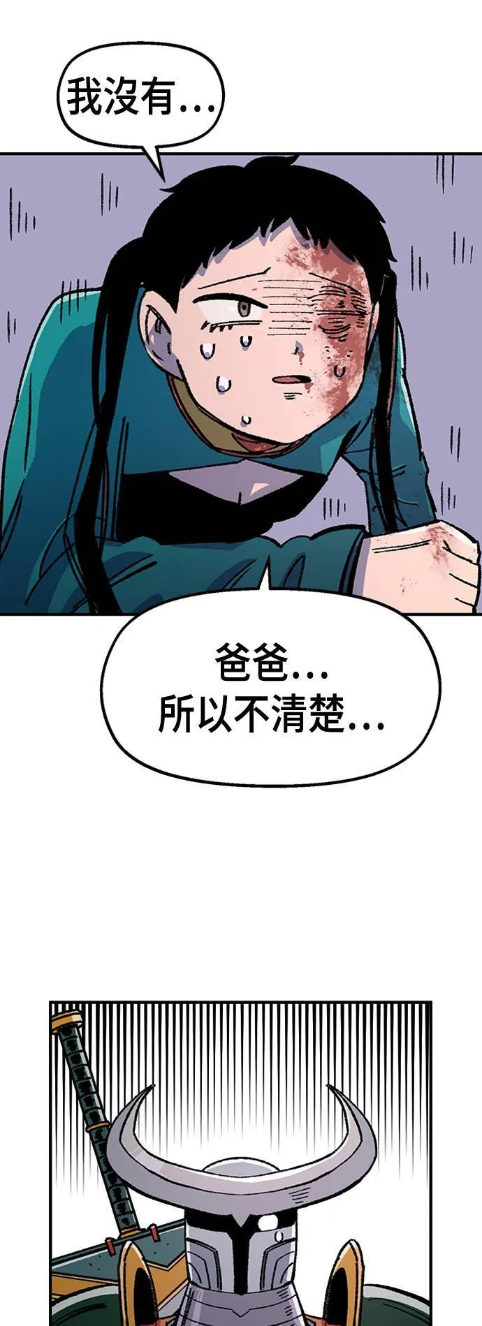 第45话 第17页