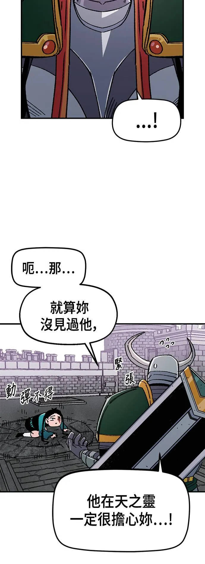 第45话 第18页