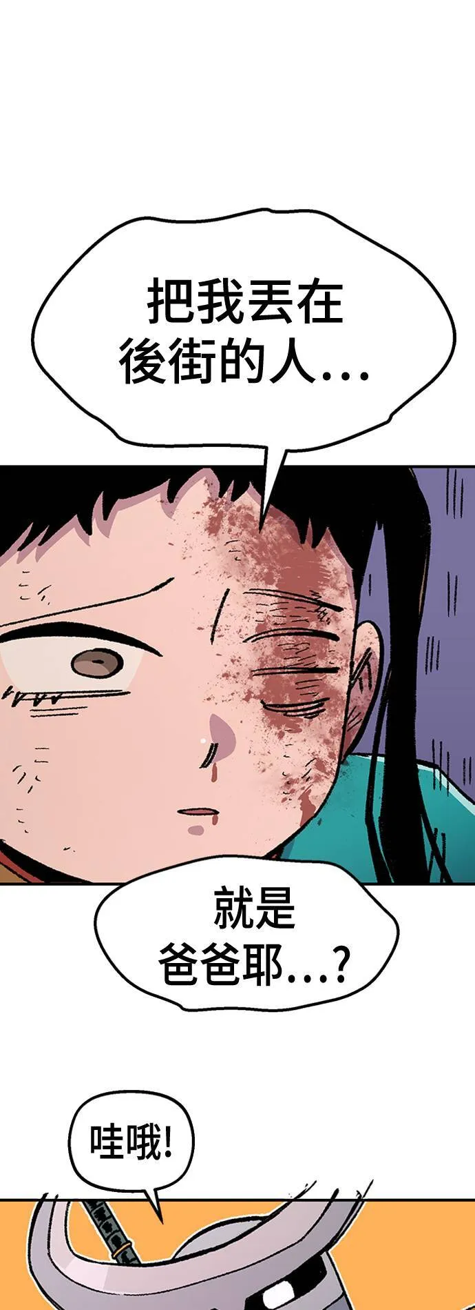 第45话 第19页