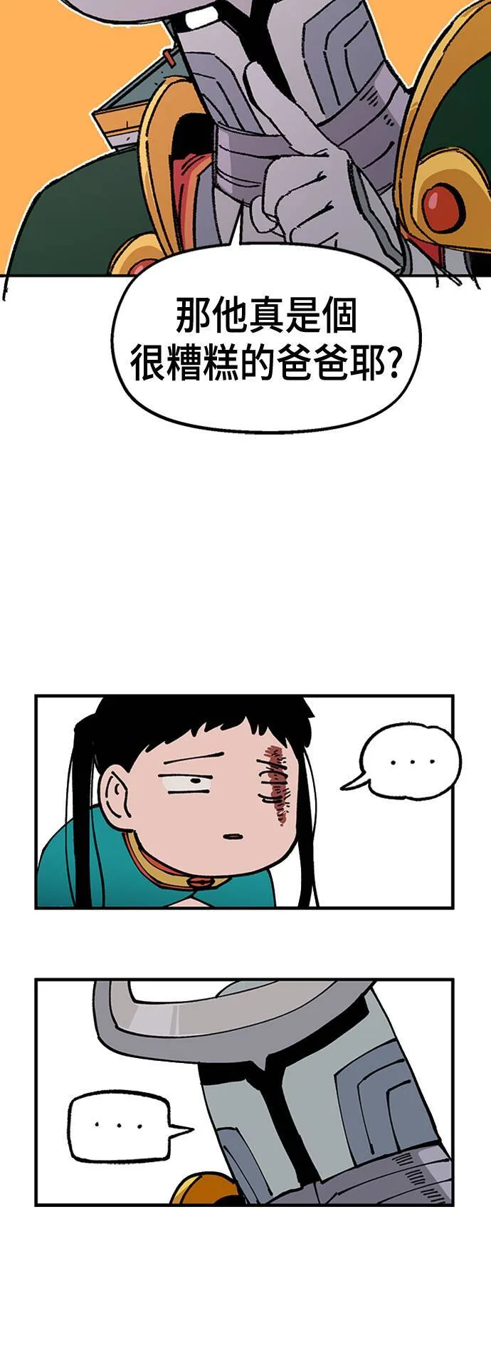 第45话 第20页