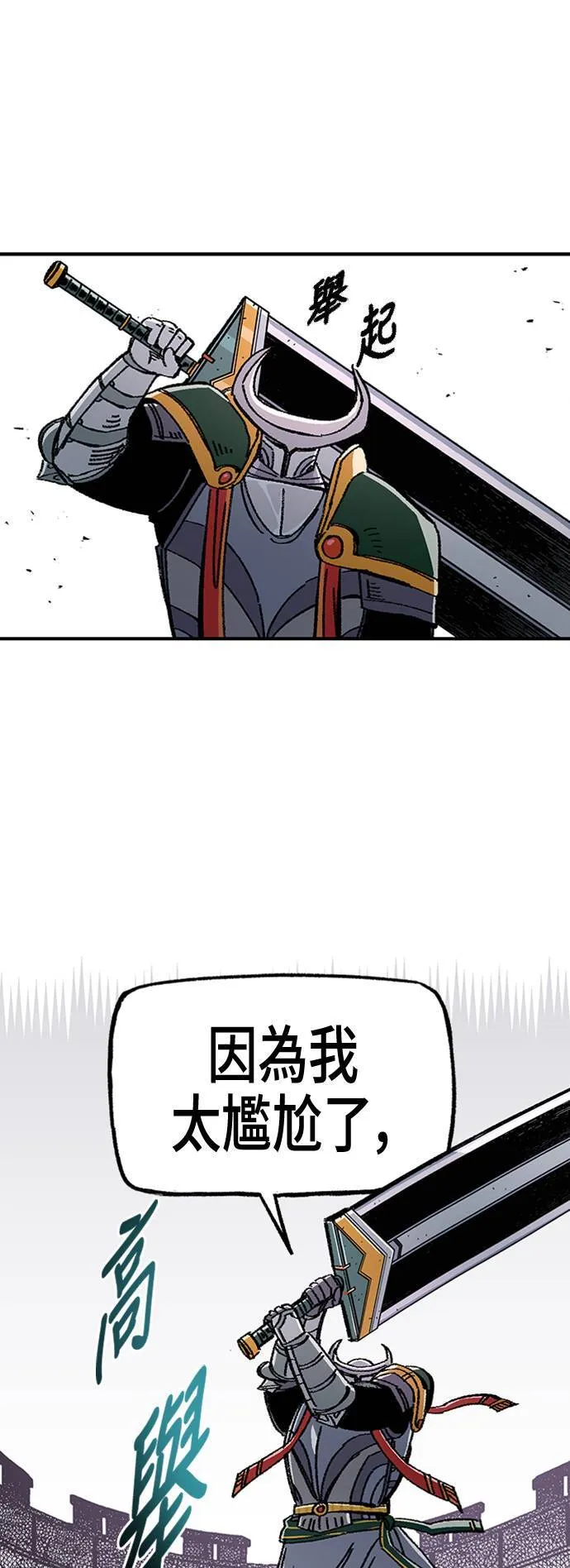 第45话 第21页