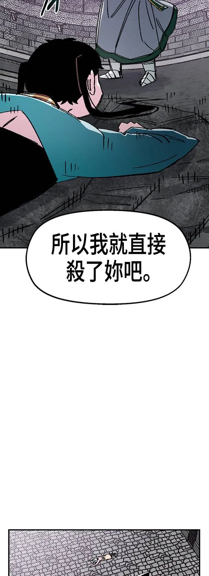 第45话 第22页