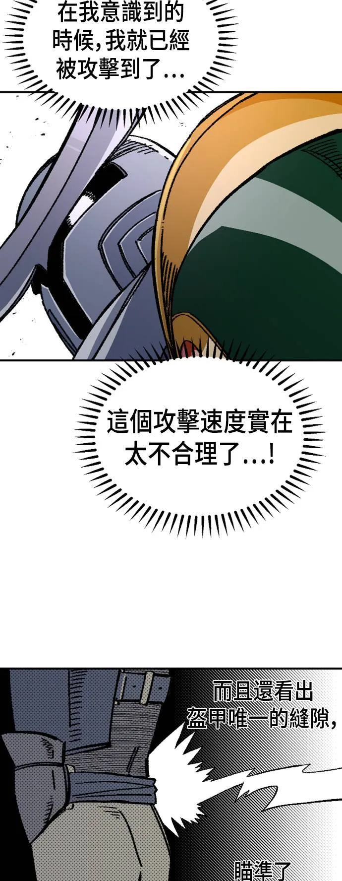第45话 第31页