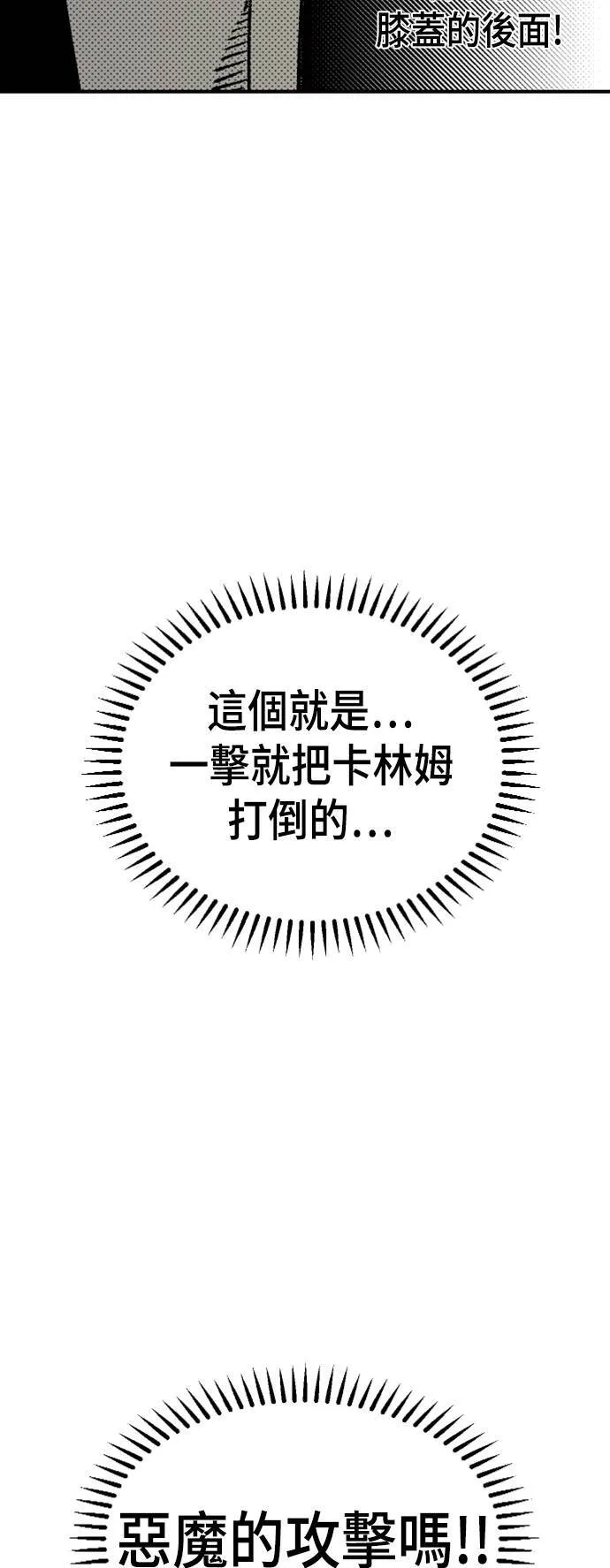 第45话 第32页