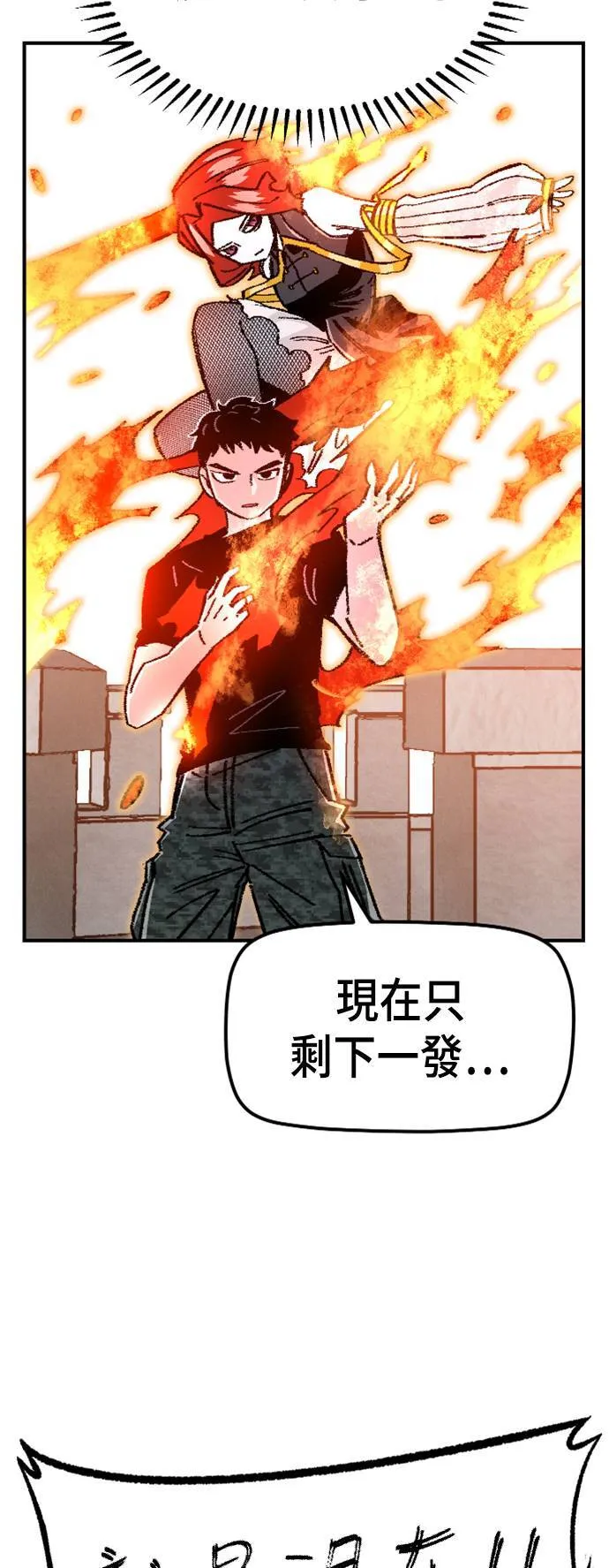 第45话 第33页