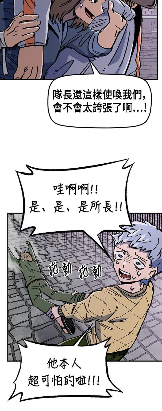 第45话 第39页