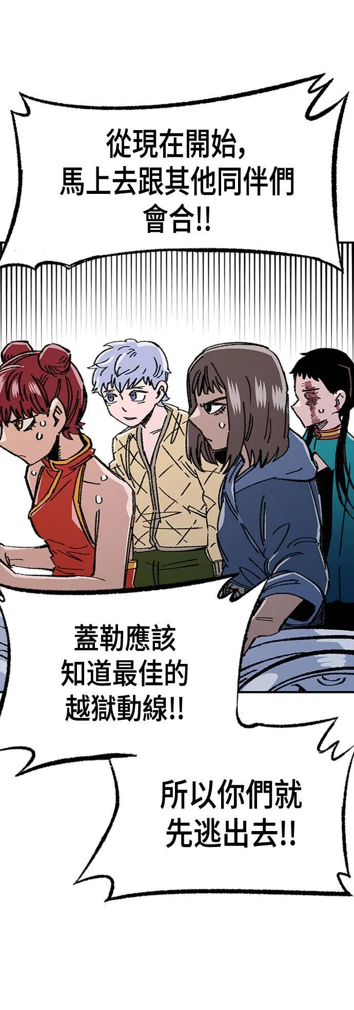 第45话 第48页