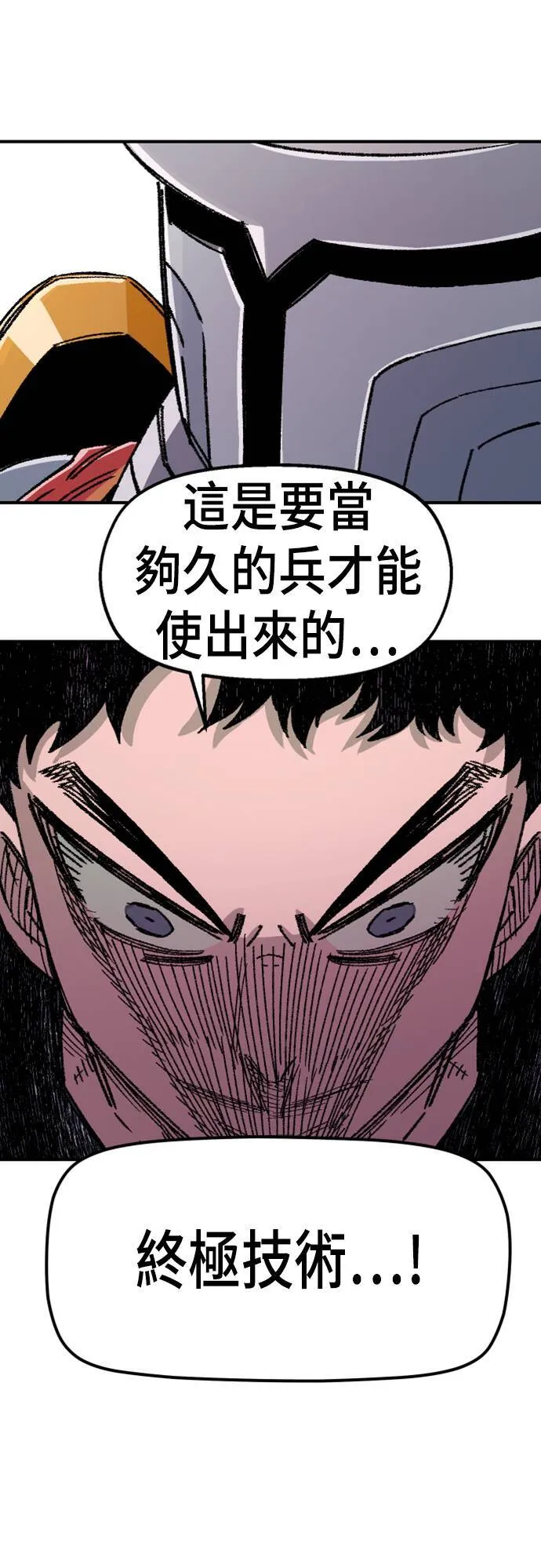 第45话 第54页