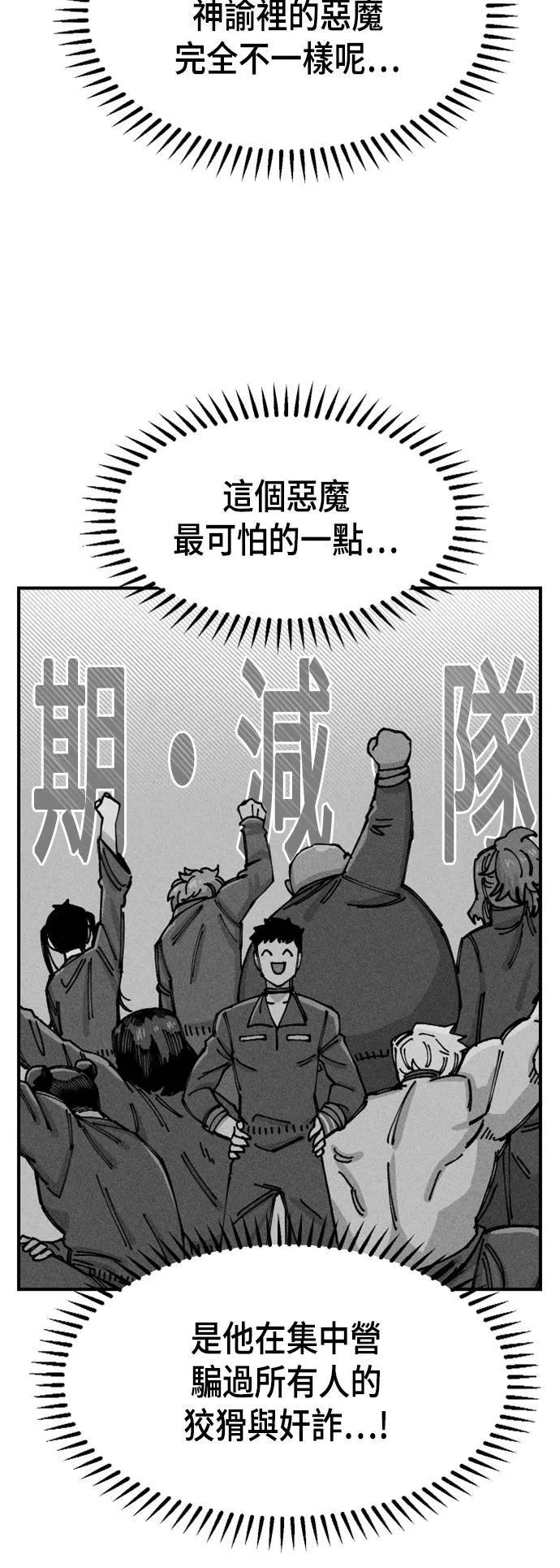 第45话 第60页