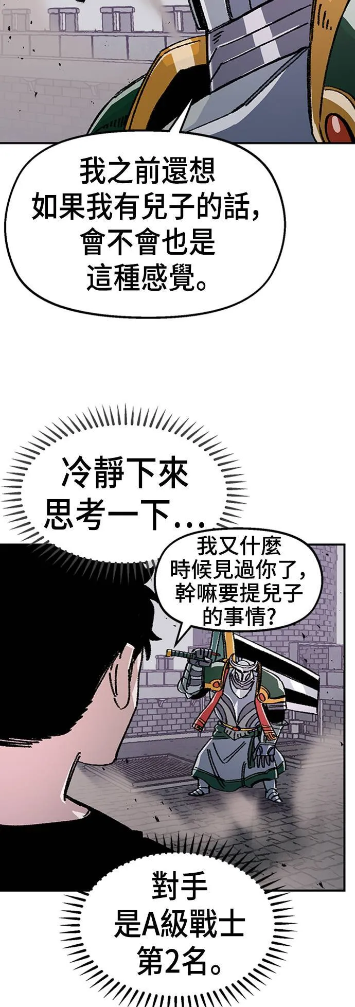 第45话 第67页