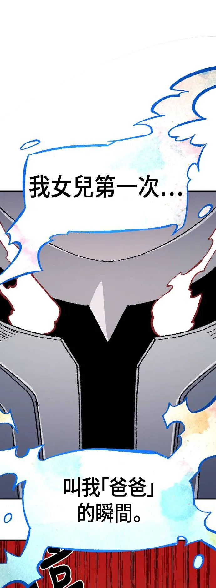 第45话 第71页