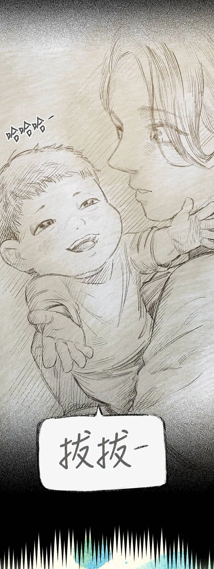 第45话 第76页