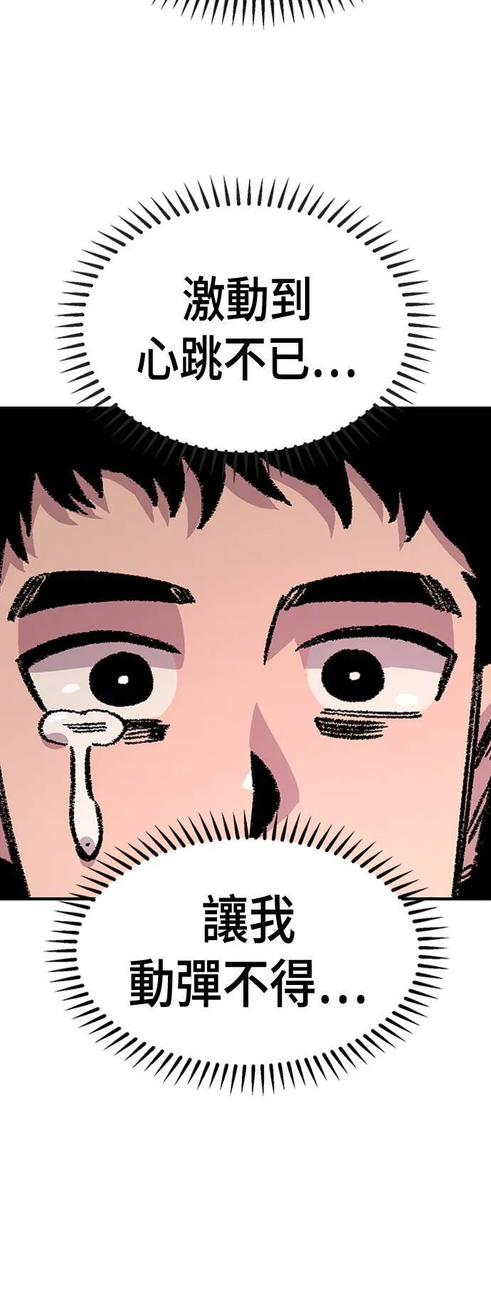 第45话 第78页