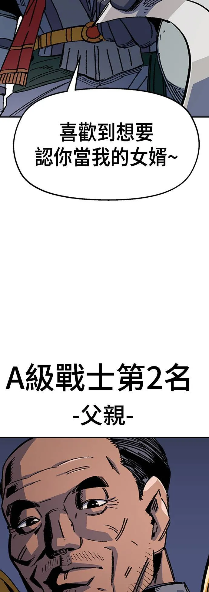 第45话 第81页