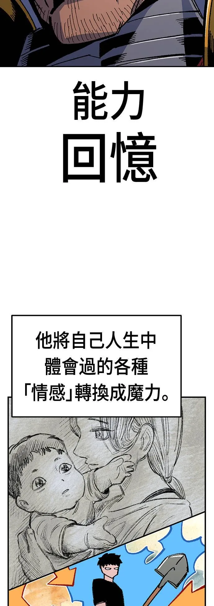第45话 第82页