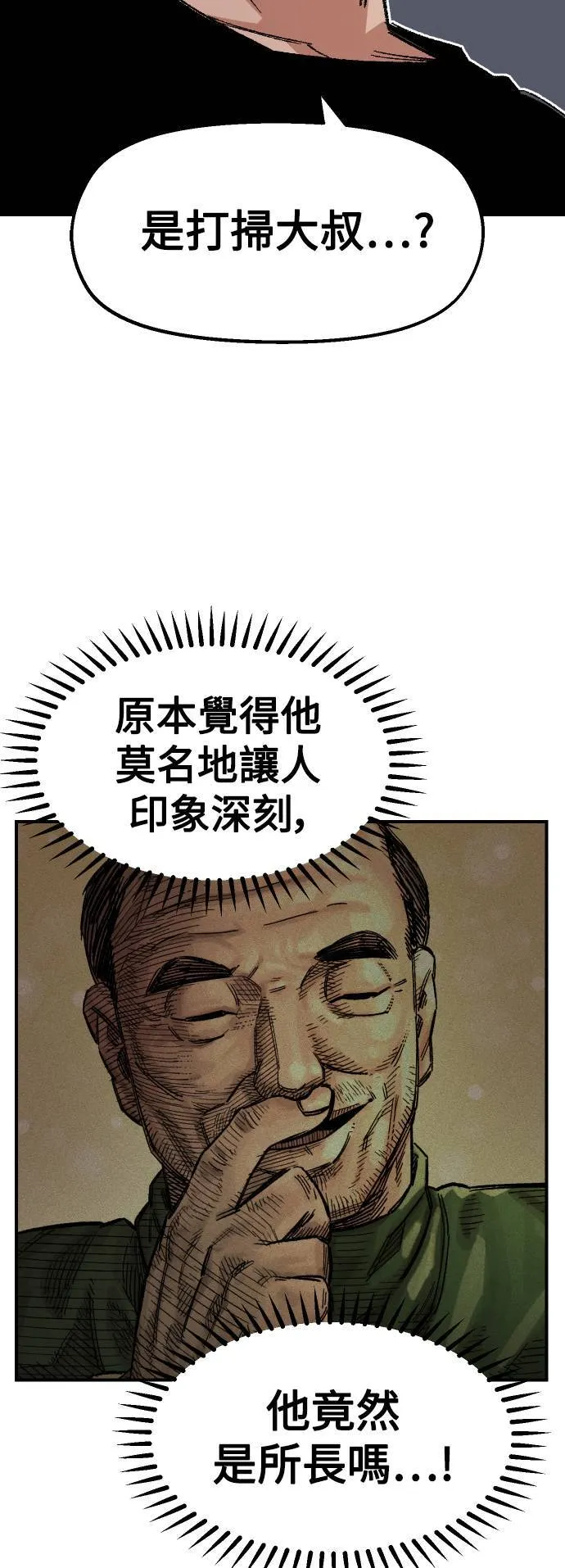 第46话 第4页