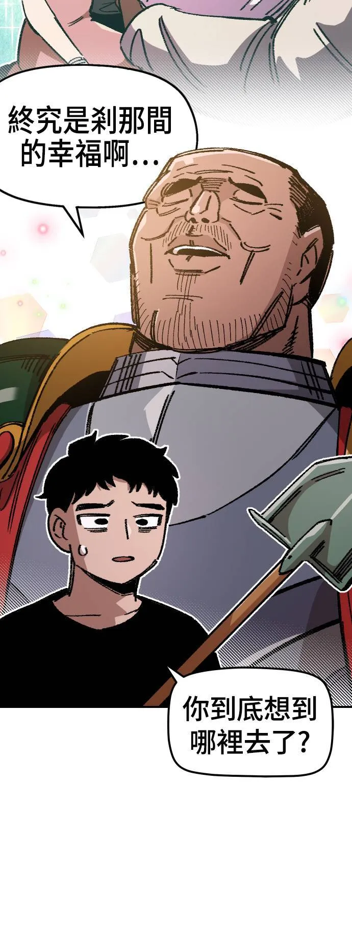 第46话 第7页
