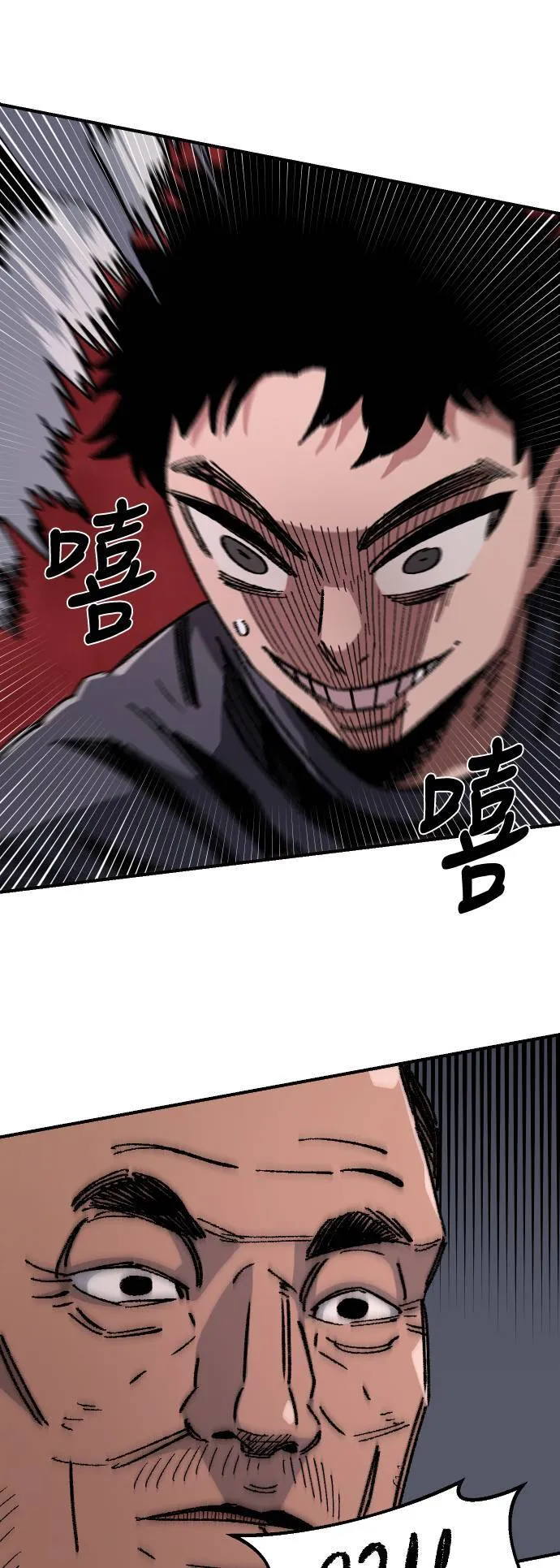 第46话 第11页
