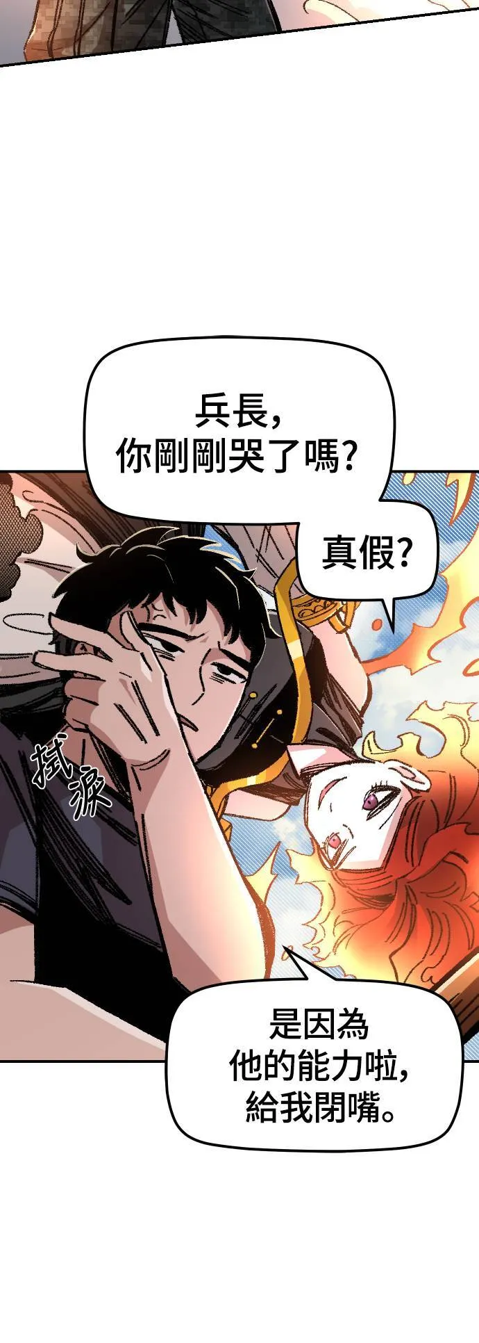 第46话 第15页