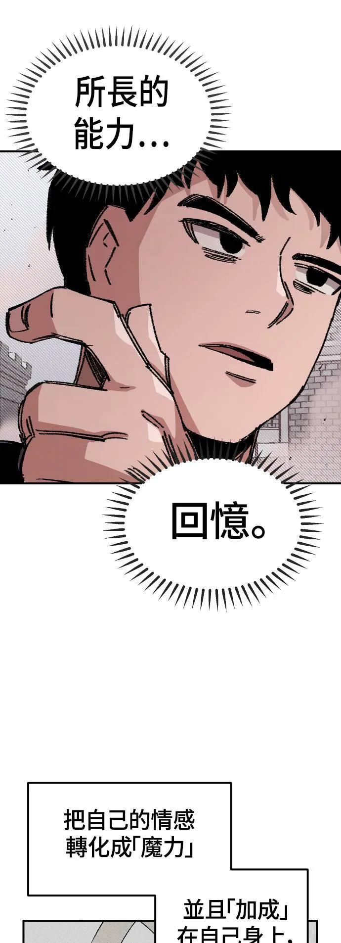 第46话 第16页