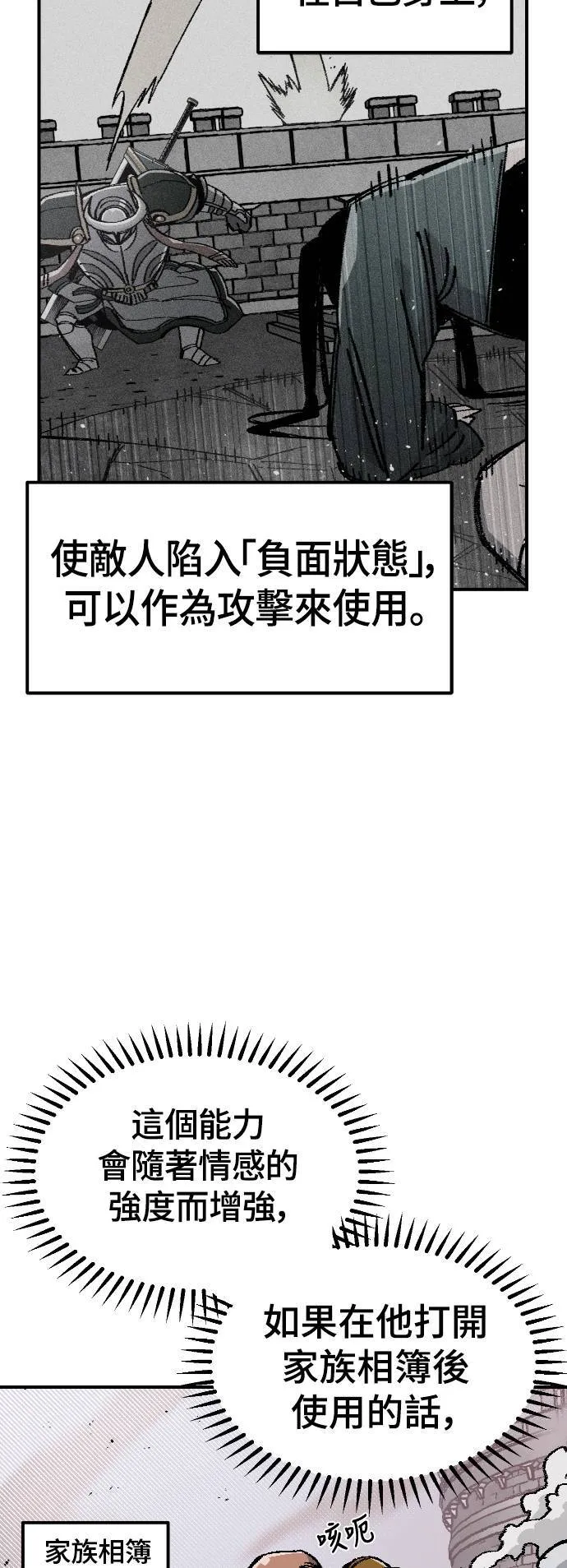 第46话 第17页