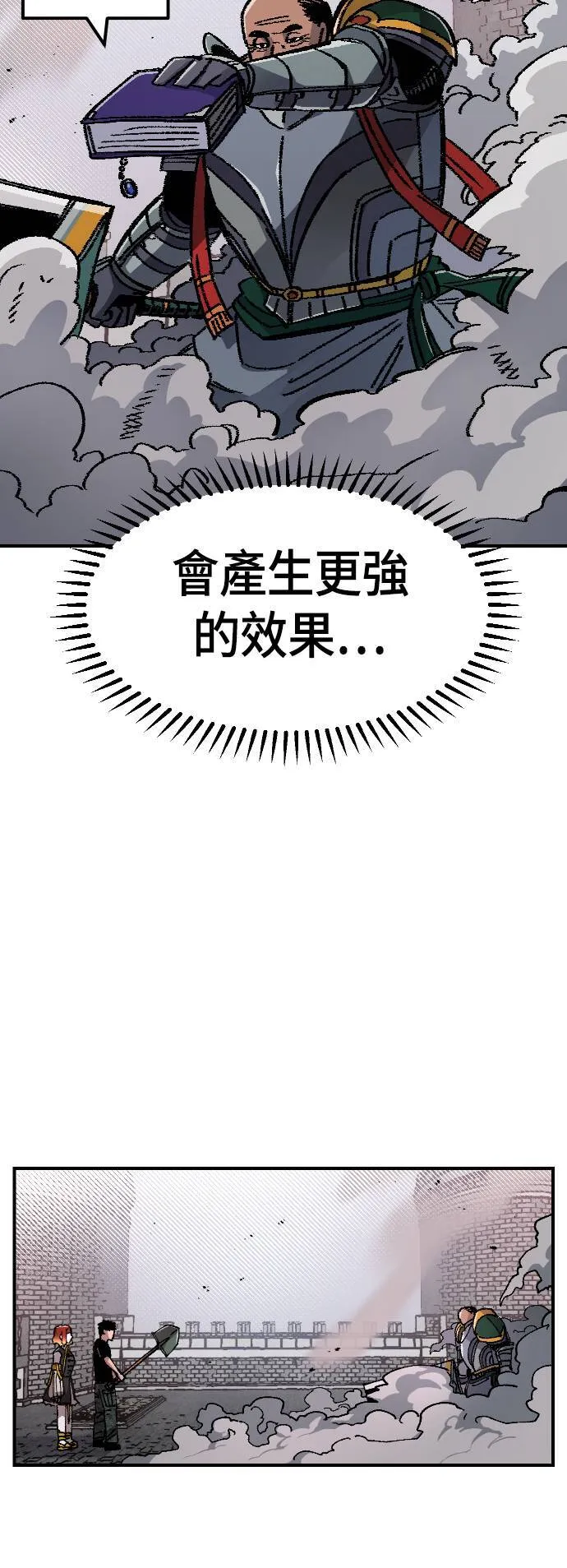 第46话 第18页