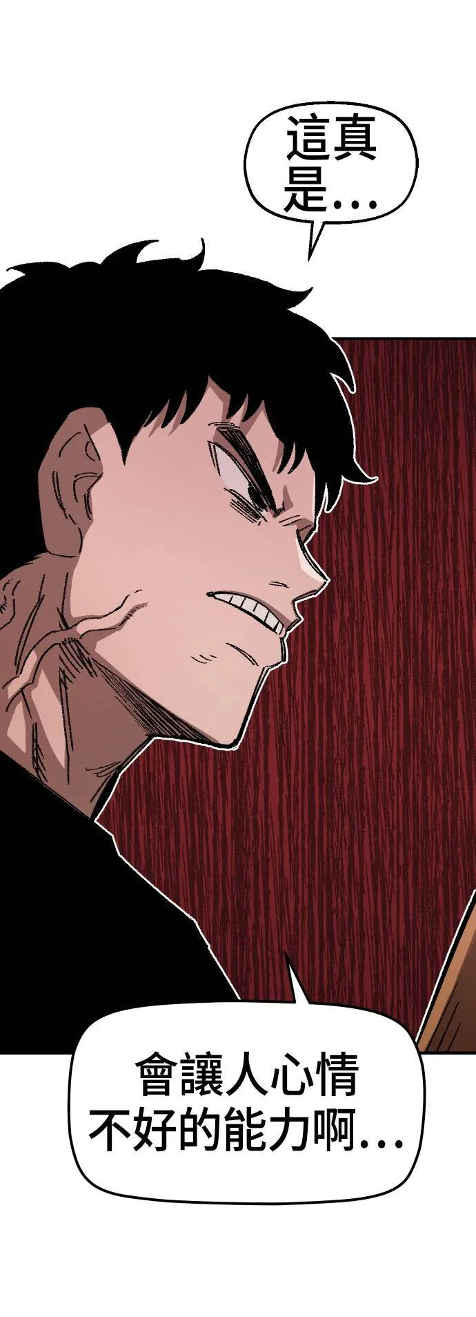 第46话 第19页